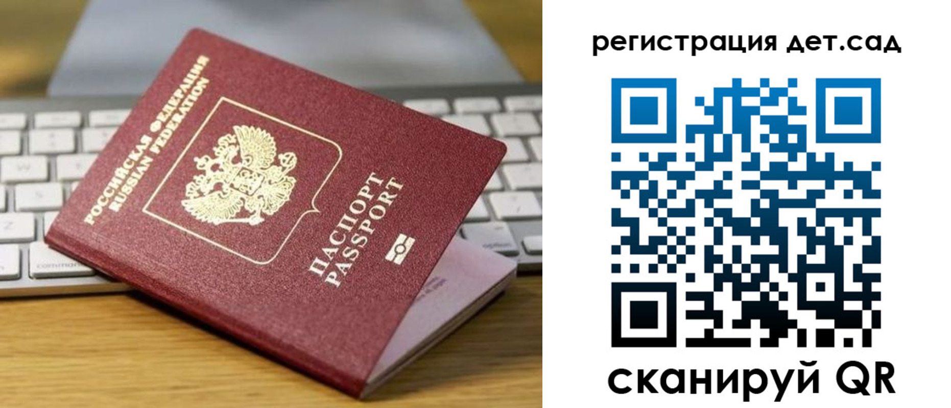 временная регистрация для всех в Подпорожье