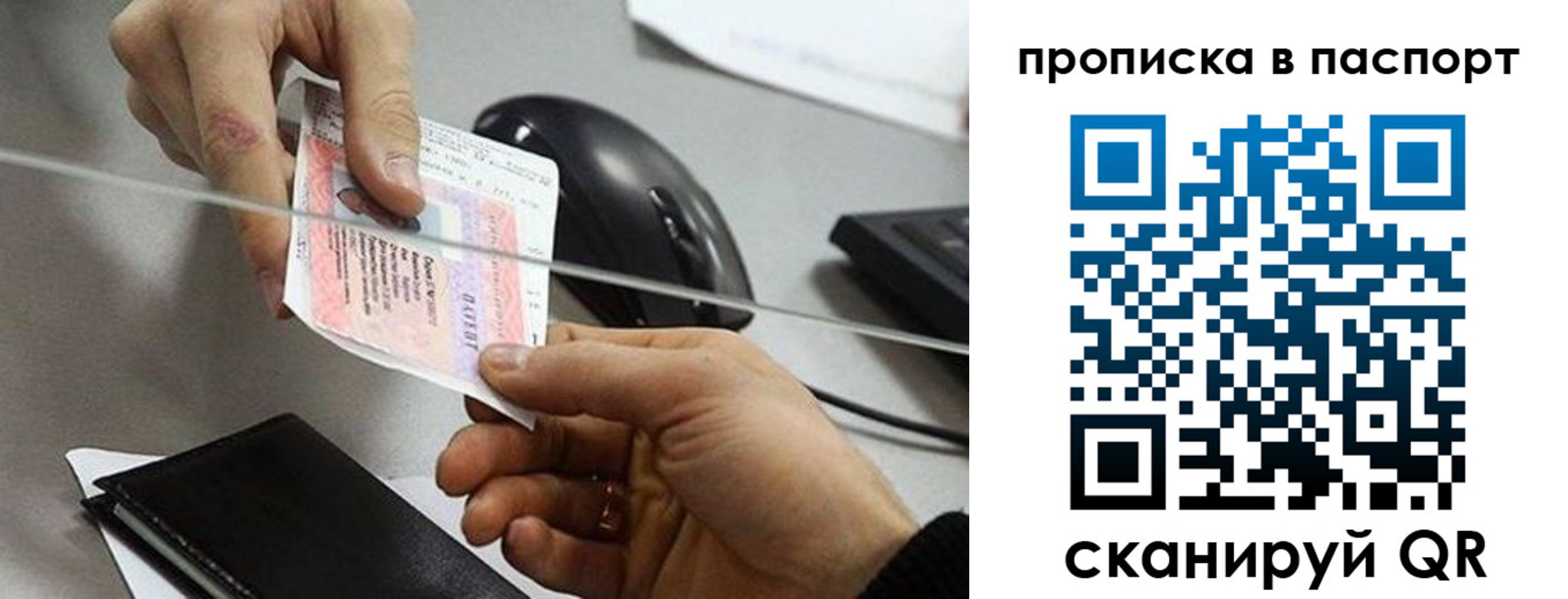 временная регистрация в Подпорожье