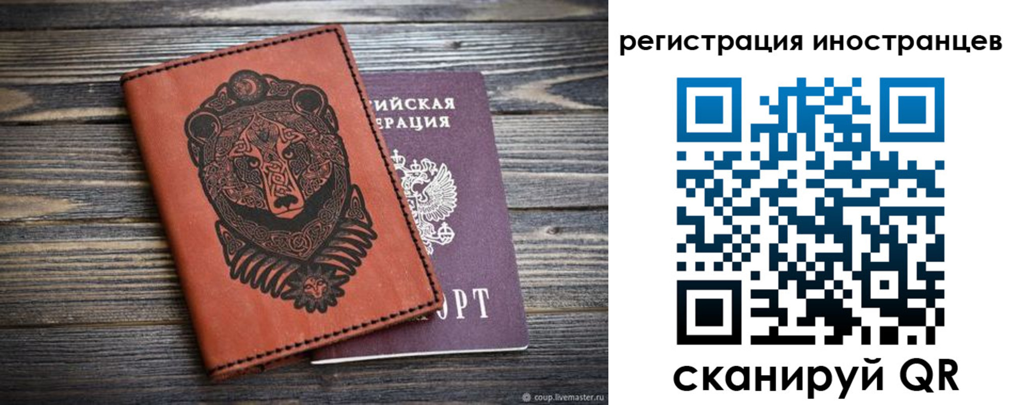 временная регистрация купить в Подпорожье